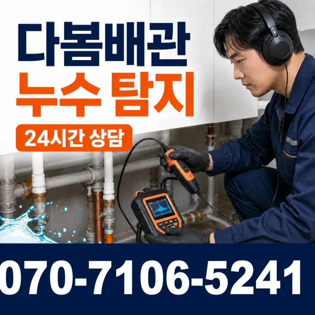 충북 충주시 신니면 신단길 배관고압세척 상담 이미지 5