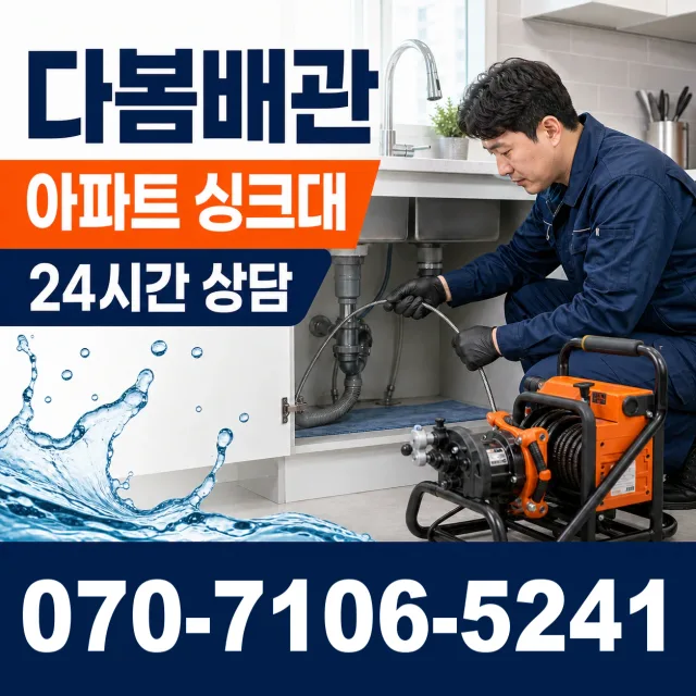 충북 충주시 신니면 신단길 배관고압세척 상담 이미지 7